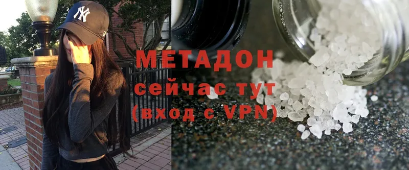 Метадон VHQ  Моздок 