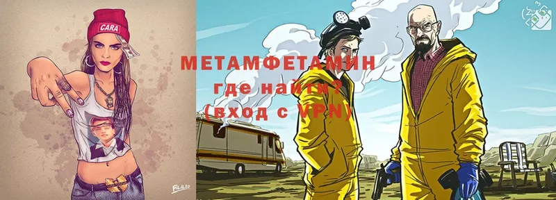 МЕТАМФЕТАМИН Methamphetamine  mega ссылки  Моздок 